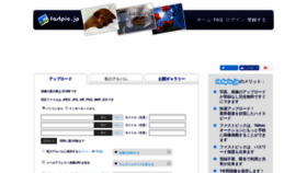 What Fastpic.jp website looked like in 2019 (5 years ago)