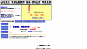 What Fujikurakaikei.com website looked like in 2019 (5 years ago)