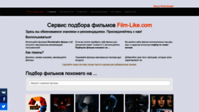 What Film-like.com website looked like in 2019 (5 years ago)