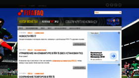 What Fifafaq.ru website looked like in 2019 (5 years ago)