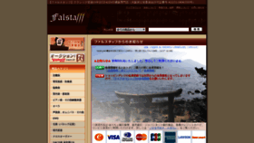 What Falstafff.com website looked like in 2019 (5 years ago)