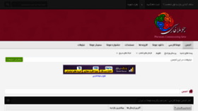 What Forum.joomlafarsi.com website looked like in 2019 (5 years ago)