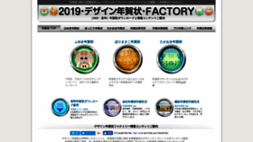 What Fuyuki-nenga.com website looked like in 2019 (5 years ago)