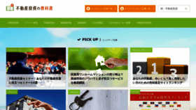 What Fudousan-kyokasho.com website looked like in 2019 (5 years ago)