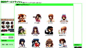 What Flashgame.mukade.jp website looked like in 2019 (5 years ago)