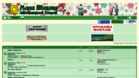 What Forum.mamaabakana.ru website looked like in 2019 (5 years ago)