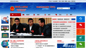 What Fujian.gov.cn website looked like in 2019 (5 years ago)