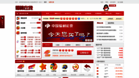 What Futizaixian.cn website looked like in 2019 (5 years ago)