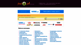 What Findjob.com.ua website looked like in 2019 (5 years ago)