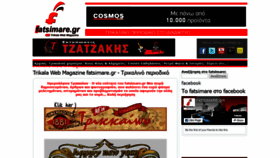 What Fatsimare.gr website looked like in 2019 (5 years ago)
