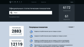 What Fedstat.ru website looked like in 2019 (5 years ago)