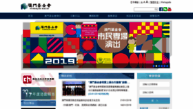 What Fmac.org.mo website looked like in 2019 (7 years ago)