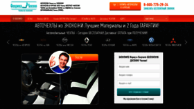 What Fabrikachehlov.ru website looked like in 2019 (5 years ago)