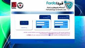 What Fardalabresults.com website looked like in 2019 (5 years ago)