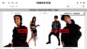 What Farfetch.cn website looked like in 2019 (5 years ago)