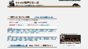 What Fukuokabito.com website looked like in 2019 (5 years ago)