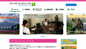 What Fs-onlyone.jp website looked like in 2019 (5 years ago)