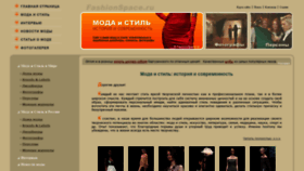 What Fashionspace.ru website looked like in 2019 (5 years ago)