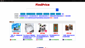 What Findprice.com.tw website looked like in 2019 (5 years ago)