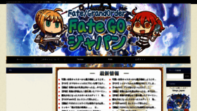 What Fatego-japan.com website looked like in 2019 (5 years ago)