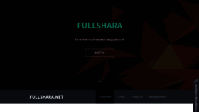 What Fullshara.net website looked like in 2019 (5 years ago)