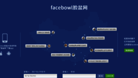 What Facebowl.cn website looked like in 2019 (5 years ago)