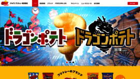 What Fritolay.co.jp website looked like in 2019 (5 years ago)