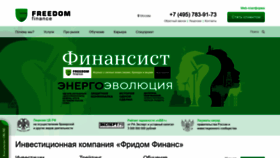 What Ffin.ru website looked like in 2019 (5 years ago)