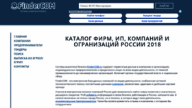 What Findercom.ru website looked like in 2019 (5 years ago)