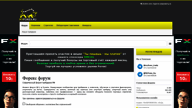 What Forum.myforex.ru website looked like in 2019 (5 years ago)