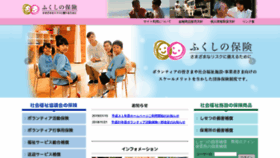 What Fukushihoken.co.jp website looked like in 2019 (5 years ago)
