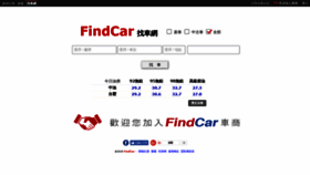 What Findcar.com.tw website looked like in 2019 (5 years ago)