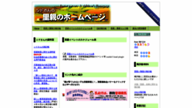 What Foster-family.jp website looked like in 2019 (5 years ago)