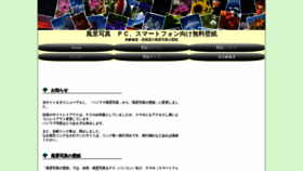 What Fukei-shashin.jp website looked like in 2019 (5 years ago)