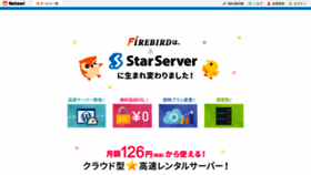 What Firebird.jp website looked like in 2019 (6 years ago)