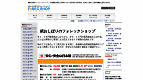 What Forec-shop.com website looked like in 2019 (5 years ago)