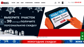 What Fakt-group.ru website looked like in 2019 (5 years ago)