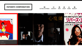 What Fathers.jp website looked like in 2019 (7 years ago)