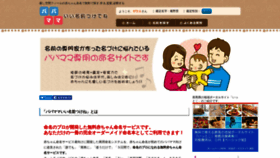 What Feelbabyname.jp website looked like in 2019 (5 years ago)