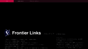 What Frontier-links.co.jp website looked like in 2019 (5 years ago)
