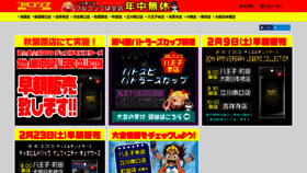 What Fullcomp.jp website looked like in 2019 (5 years ago)
