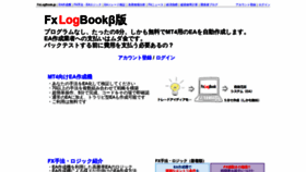 What Fxlogbook.jp website looked like in 2019 (5 years ago)