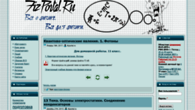 What Fizportal.ru website looked like in 2019 (5 years ago)