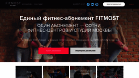 What Fitmost.ru website looked like in 2019 (5 years ago)