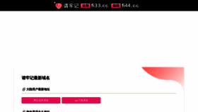 What Fi11.cn website looked like in 2019 (6 years ago)