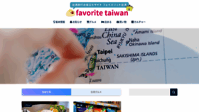 What Fav-taiwan.com website looked like in 2019 (5 years ago)