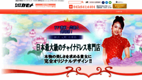 What F-kamome.co.jp website looked like in 2019 (5 years ago)