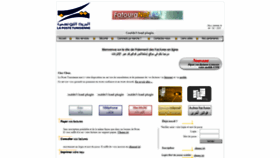 What Fatouranet.poste.tn website looked like in 2019 (5 years ago)