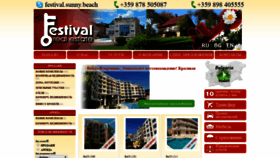 What Festival.bg website looked like in 2019 (5 years ago)