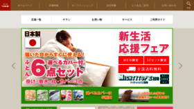 What Futon-tsuyuki.com website looked like in 2019 (5 years ago)